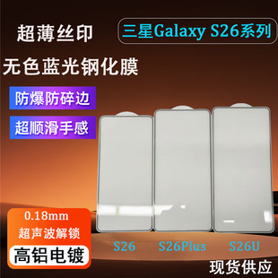 �m������S26Ultra䓻�Ĥ����S26�����zӡ�oɫ�{��䓻��������oĤ