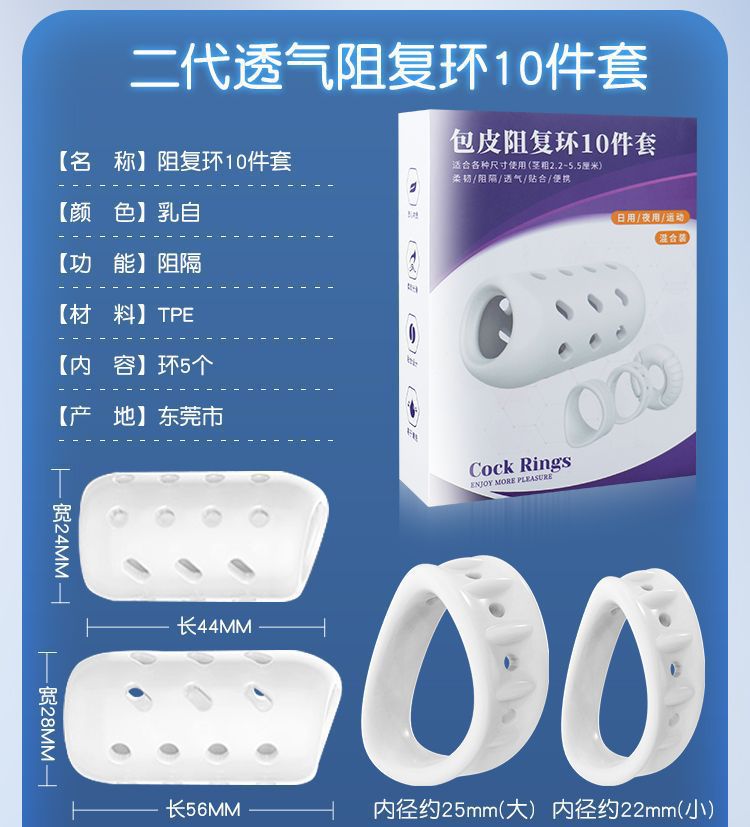 Leather-covered resistive ring [10-piece set]