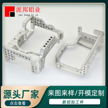 CNC数控铝型材 铝材供应来图来样挤压拉铝 多种铝材表面处理可选