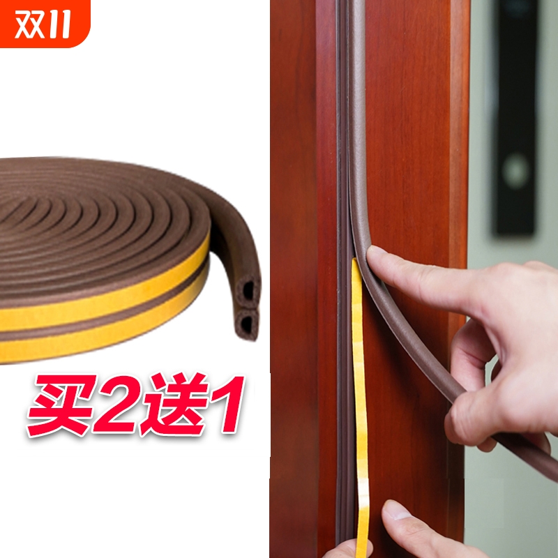 门窗密封条防风保暖塑钢窗户防盗门缝门框隔音贴防漏风挡胶条挡怀