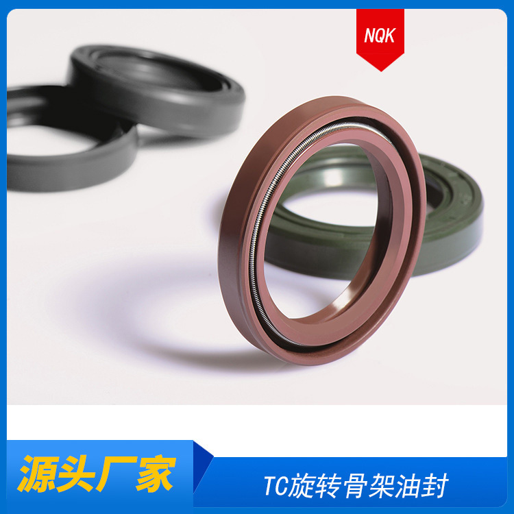 厂家现货供应旋转密封圈 TCN骨架油封 空压机用密封件 进口密封件