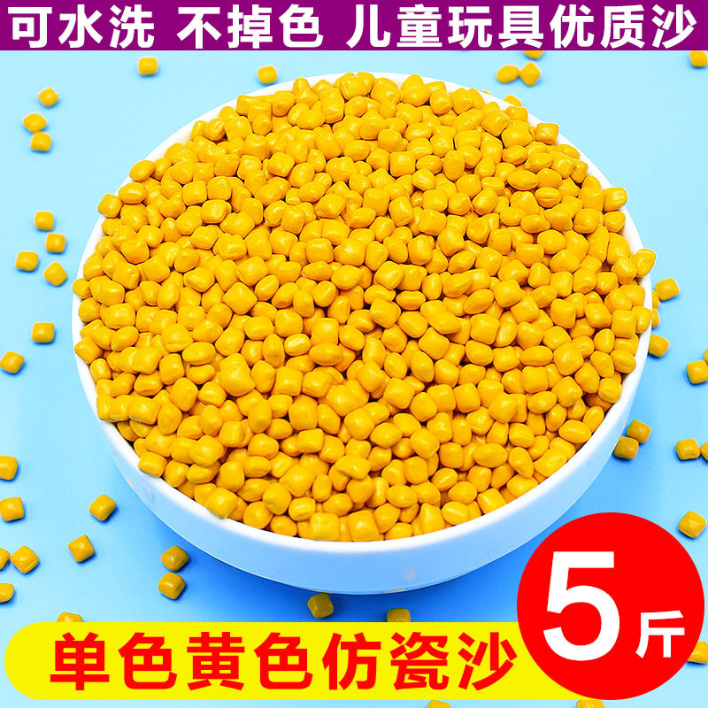 子供用砂のおもちゃビーチおもちゃセット屋内カッシアベビー掘削セラミック砂プール模造磁器砂|undefined