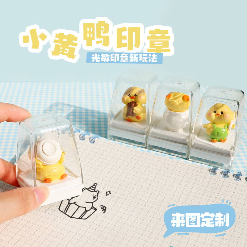 Little Yellow Duck Transparent Square Seal Punch Card Handbook Learning Cute Expression Pack Seal Photosensitive Seal Wholesale