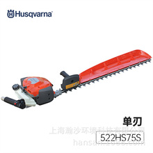 522HS75SGhCAHusqvarna 522HS75Sлhʼ@֦C