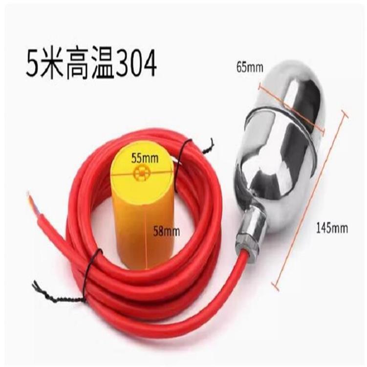 机械浮球开关/不锈钢浮球开关 型号:CN61-FYKG-98-5M库号M311126