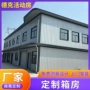 江苏办公工地生产彩钢房