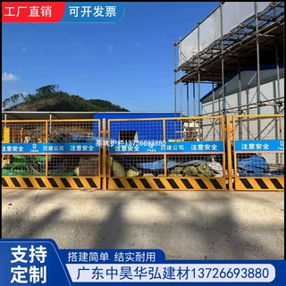 广州基坑护栏网栅栏定型化冲孔围栏建筑工程防护栏杆警示临时围挡
