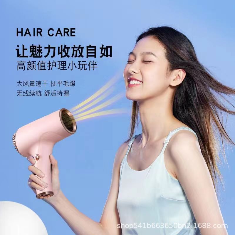 Wireless Rechargeable Hair Care hair dryer quick-drying hair dryer household high-power haircut anion hot and cold hair dryer