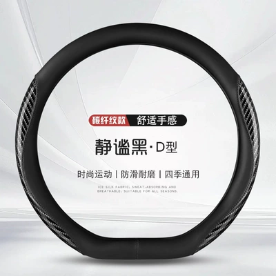 Steering Wheel Cover, Carbon Fiber: Steering wheel cover - quiet-black-carbon-fiber-type-d-38cm