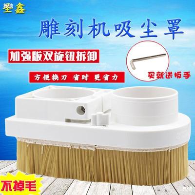 木工雕刻机主轴吸尘罩可拆卸防尘罩排尘罩高强丝毛刷雕刻机配件|ms