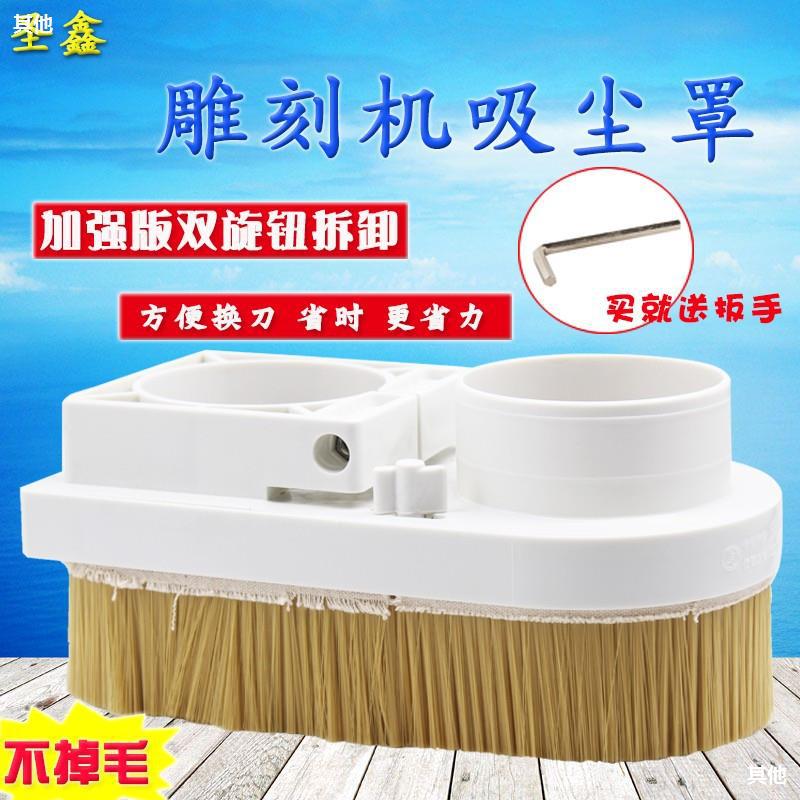 carpentry Engraving machine principal axis Dust cover Removable dust cover Dust High-strength Brush Engraving machine parts