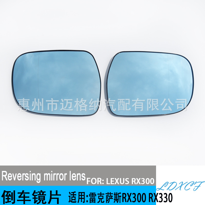 适用丰田海拉克斯雷克萨斯RX300大视野蓝镜反光镜倒车镜后视镜片