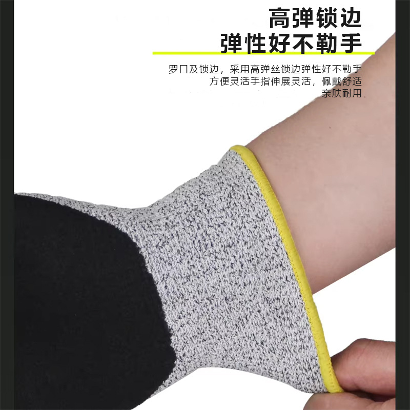 Guantes de corte esmerilados de cinco niveles, seguros laborales, resistentes al desgaste, a prueba de cortes, a prueba de puñaladas, antideslizantes, impermeables, nitrilo, cortando verduras en la cocina