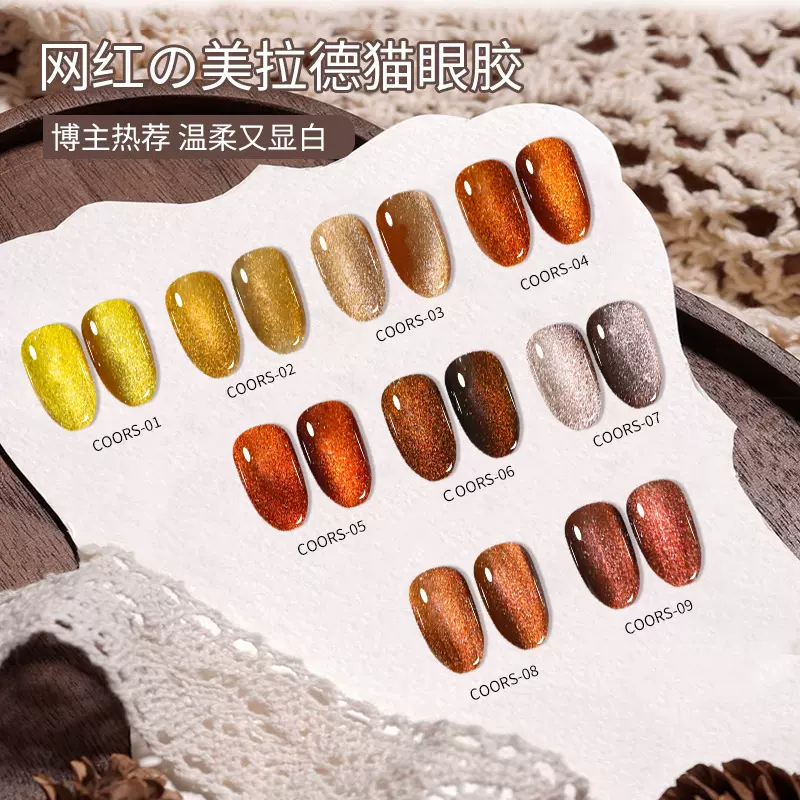 禧泽美拉德猫眼甲油胶美秋冬显白网红流行美甲店专用美甲指甲油