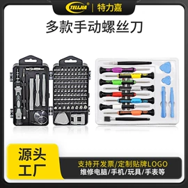 其他维护工具;撬棍、起钉器;手动螺丝套装