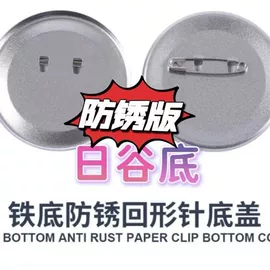 徽章;工艺礼品加工;保护膜