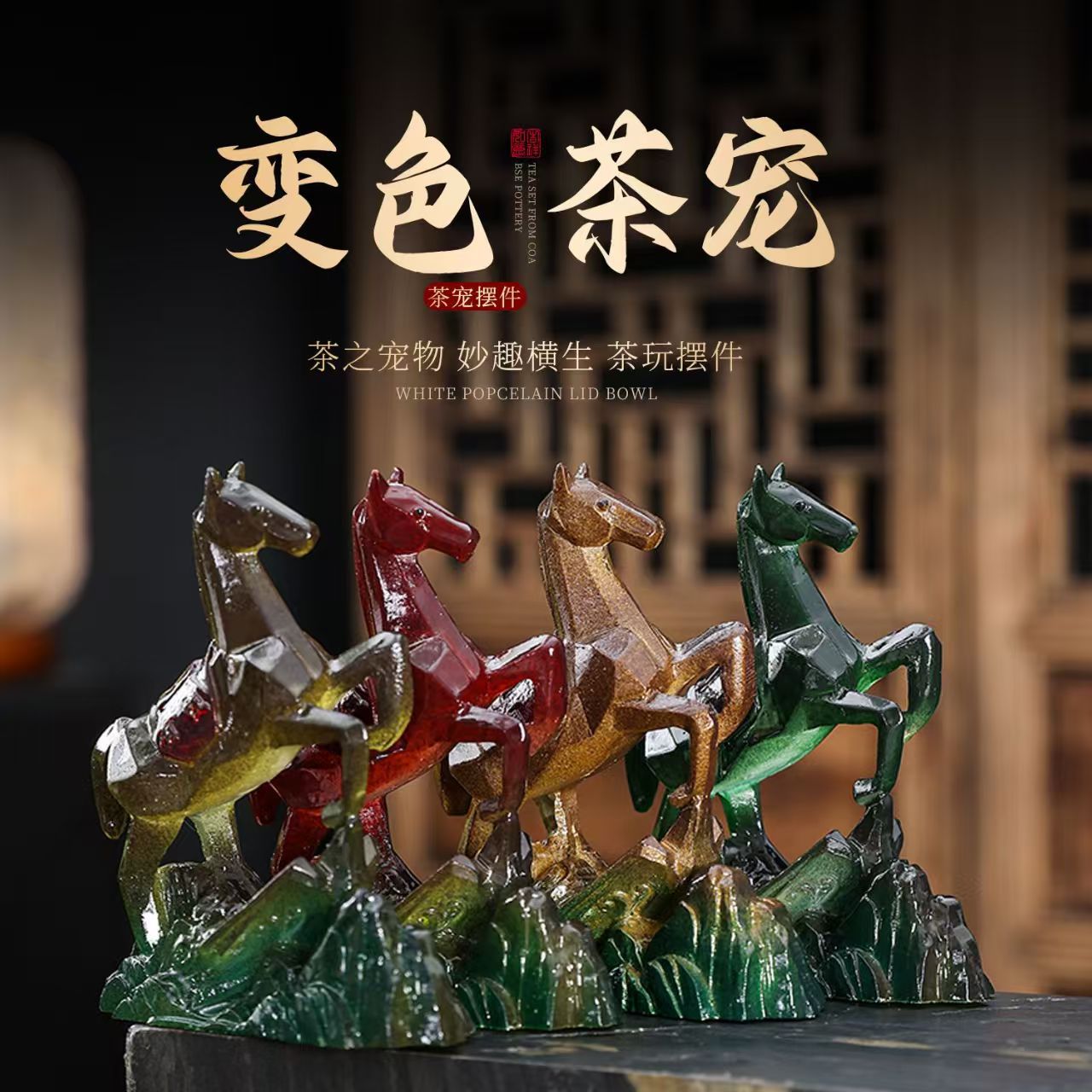 变色茶宠摆件马上有钱招财精品可养高档客厅茶台茶玩茶盘茶具配件