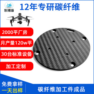 ���Ƹߏ����p����ȫ̼�w�S��� 3k ���CNC�ӹ�����̼�w�S��Ʒ