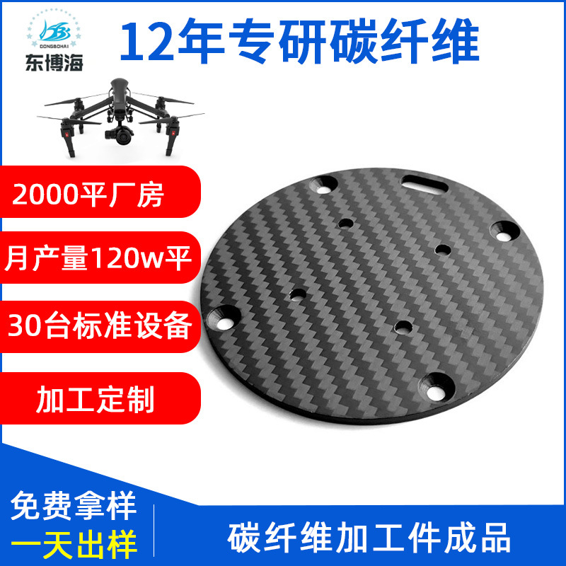 CNC精加工3K碳纤维 碳纤维板 碳纤维零部件 碳纤维制品碳纤维定制