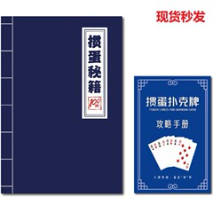 卵割り秘技 卵割り攻略 実践事例100例 卵割り運動チュートリアル 卵割りポーカーセットと併用可能