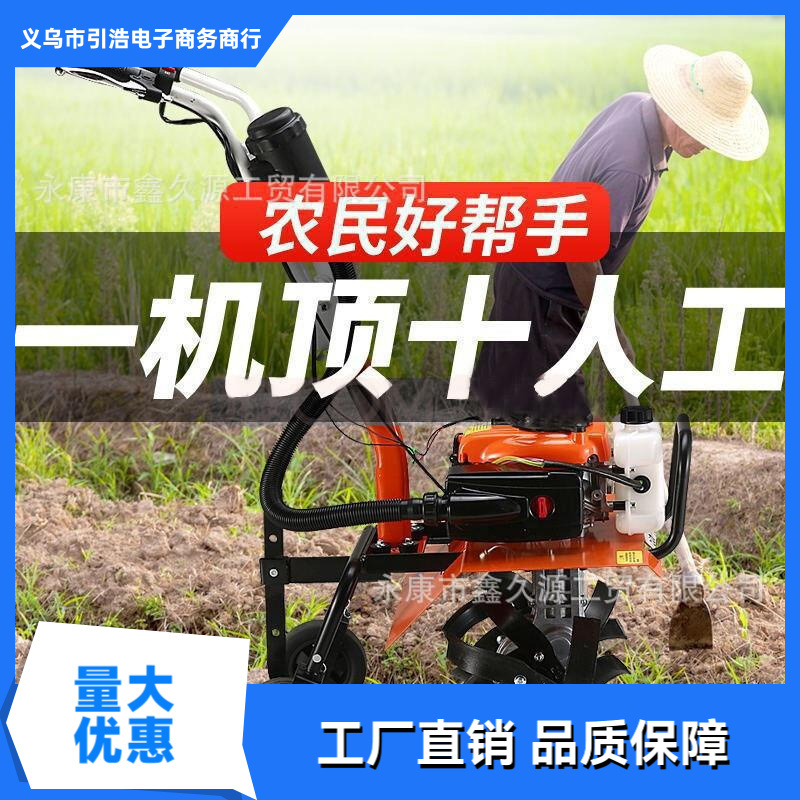 四冲程微耕机小型农用汽油旋耕机家用锄除松土开沟翻地犁田神器