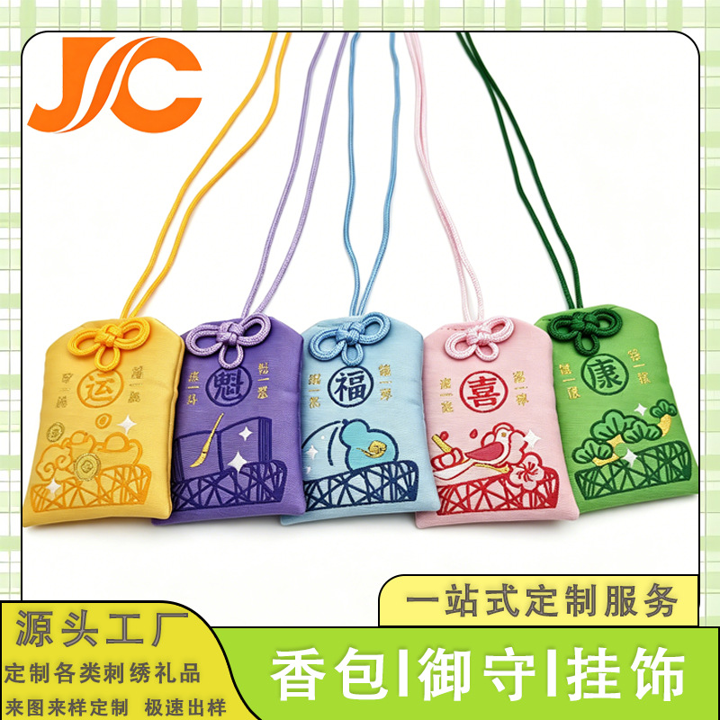 Chinese-style sachets, embroidered lucky bags, custom-made empty sachet bags, Dragon Boat Festival pendants, creative gifts, custom-made amulet sachets
