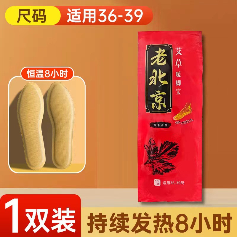 올드베이징 36-39 여성용 모델