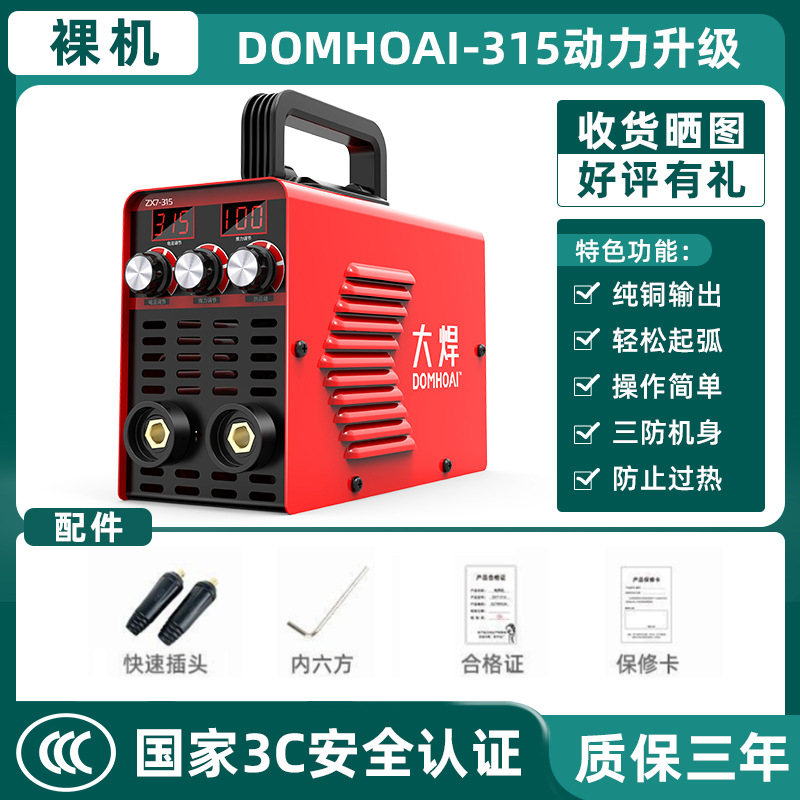 250 soldadora doméstica 315 alta potencia 500 placa base industrial 220V 380V accesorios de doble voltaje