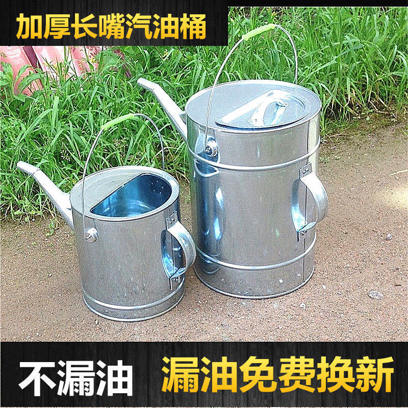 长嘴加油桶汽油桶汽车摩托车备用油箱20升15升10升白铁喷壶柴油壶