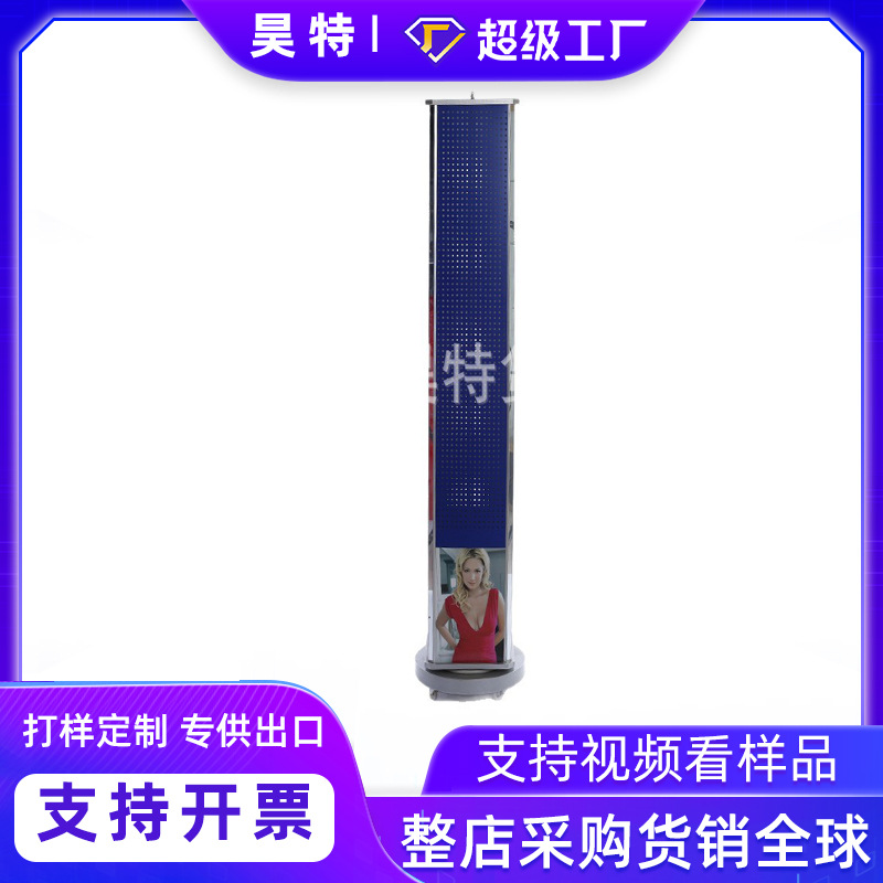 昊特尔落地式彩色四面可旋转洞洞板货架展示架 孔板饰品架