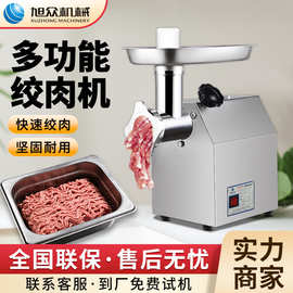 旭众商用绞肉机多功能辣椒蒜蓉搅碎机不锈钢自动肉制碎肉机设备