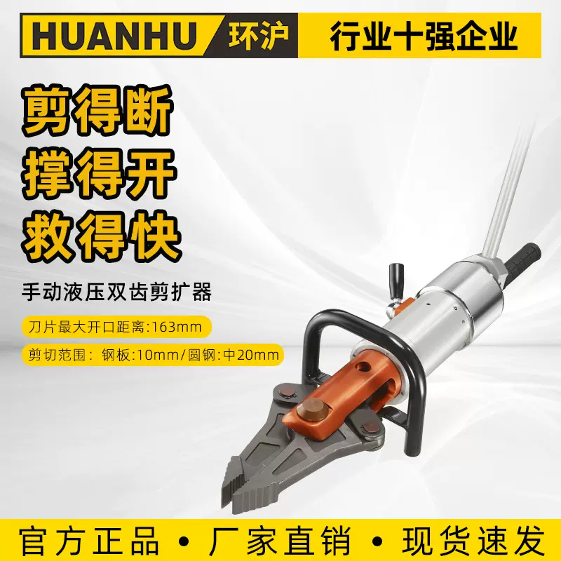 消防液压破拆工具组液压剪切器扩张钳应急救援工具