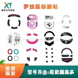 深加工玻璃;鼠标垫;原片玻璃