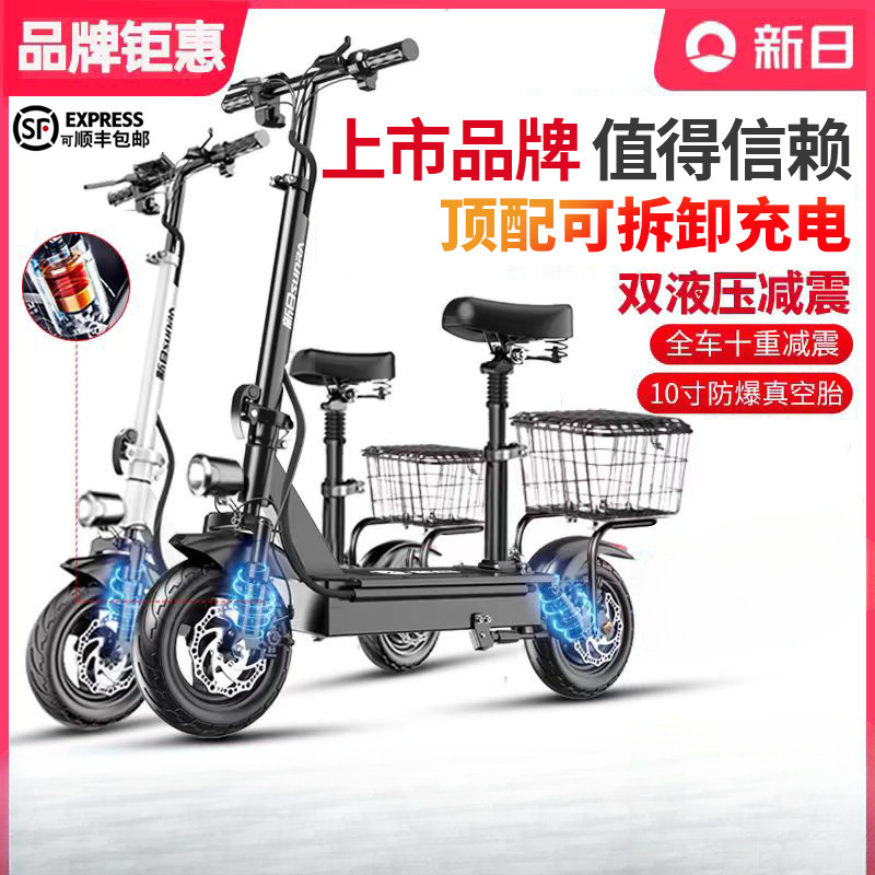 Xinri Electric Scooter Foldable Electric Vehicle for Adults, Small Two-Wheel Mini Xin Yicheng