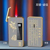 Douyin net red creative solar energy charging lighter metal inflatable windproof e -lighter gift tide