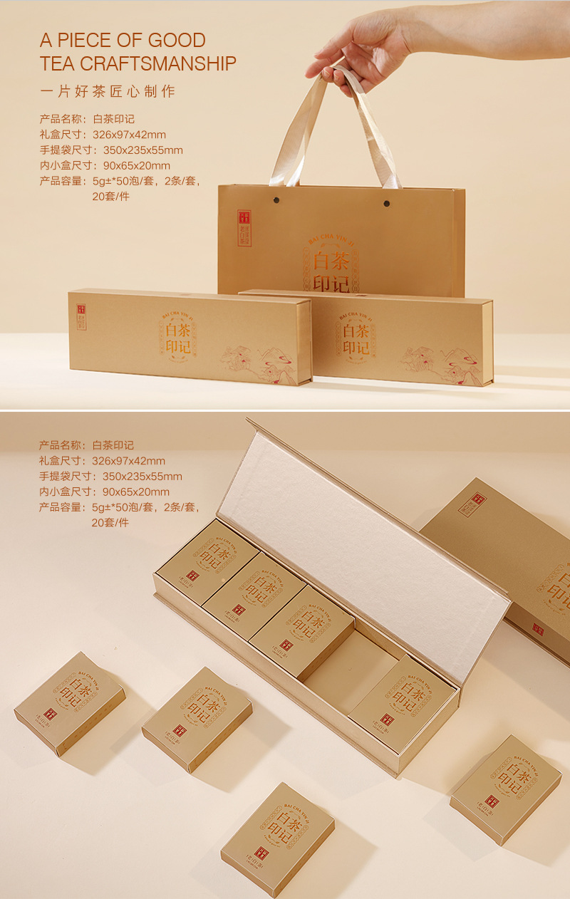 白茶印记-详情  (7).jpg