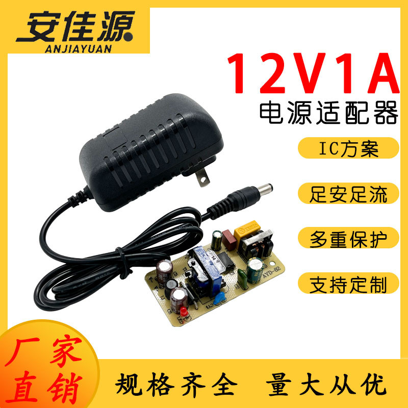 Manufacturer 12V1A2A3A4A5A6A power adapter LED light bar power monitoring power monitor massage