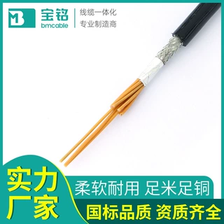 广东新款国标控制动力柔软性拖链屏蔽多芯电线电缆定制生产厂家
