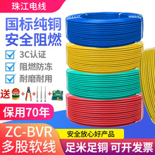 ��ȼ늾�����1.5 4�����~��2.5 6 10ƽ��BVR���b��ɼ��~оܛ늾�