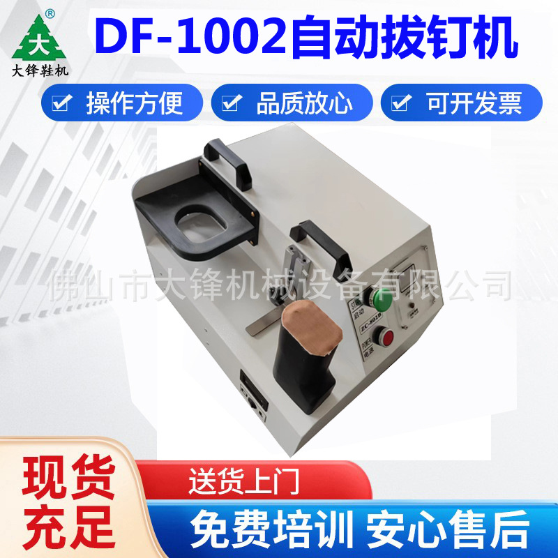 Manufactor Supplying Shoe Produce automatic electromechanical