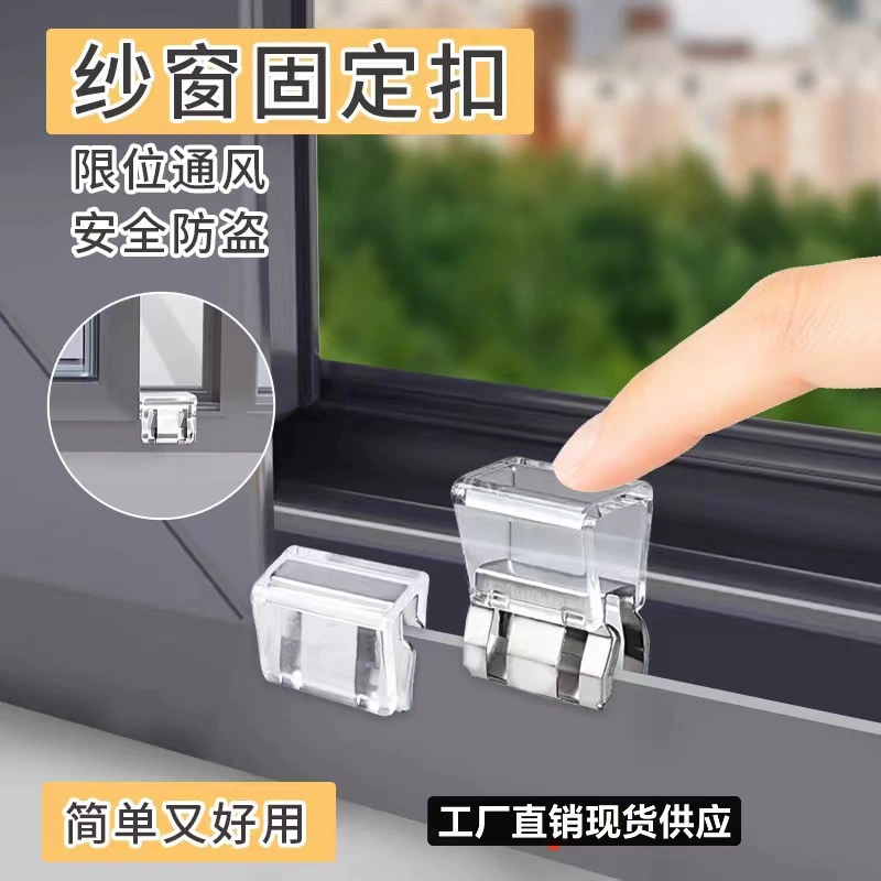 Новый оконный ограничитель замок анти-кошка