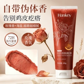 复方精油;护手霜;面霜