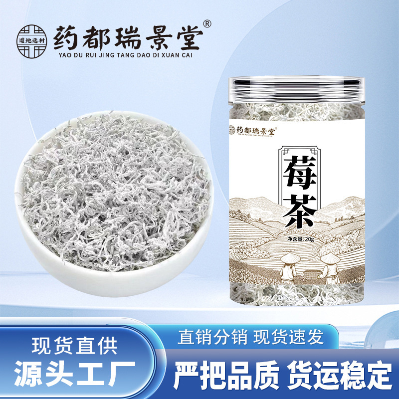 ベリーティー張家界ベリーティー籐茶ボトル入り茶ドラゴンウィスカーベリーティーモヤンベリーティー健康製品卸売|undefined