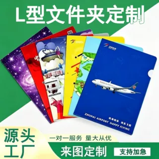 pp文件夹定制logo塑料L型单页夹印刷图案办公资料收纳夹厚透明