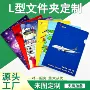 办公定制资料透明单页夹