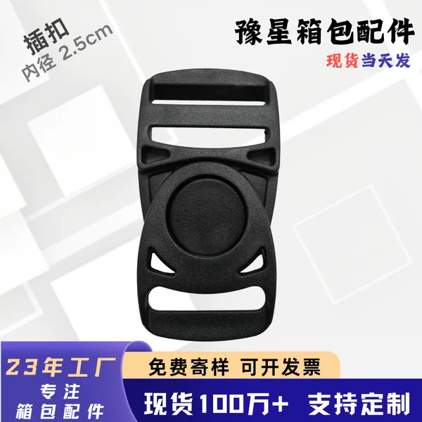 Factory Ready-Made Plastic Buckle, Swivel Buckle, Separate Buckle, Bag Webbing Connection Buckle, School Bag Buckle, Bag Bag Buckle
