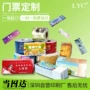 防伪二维码双面可变铜版纸