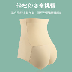 New style fake buttocks waistline lifting buttocks underwear women's natural buttocks pad buttocks shaping seamless buttocks hips peach buttocks 