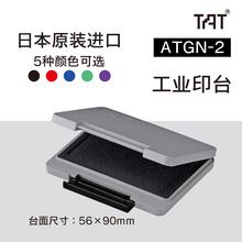 �ձ�����TAT��ҵӡ̨�к�56*90mm����;ӡ��STG�ɲ���ӡ��ATGN-2