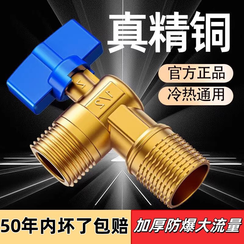 全铜大流量角阀球芯球阀冷热水燃气热水器专用水阀开关家用三角阀|undefined